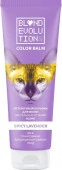 ***Тоника Spicy Lavender (лавандовый), 125 мл - КОЛОРЛОН ВТД Новосибирск