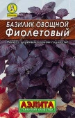 Базилик Фиолетовый 0.2г (Аэлита) цв - КОЛОРЛОН ВТД Новосибирск
