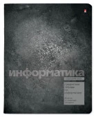 7-48-1358/11 ТЕТРАДЬ ПРЕДМЕТНАЯ 48Л. СЕРИЯ "STONE COLOR" ИНФОРМАТИКА - КОЛОРЛОН ВТД Новосибирск