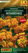 Бархатцы Фламенко 10шт, низкорослые (Аэлита) - КОЛОРЛОН ВТД Новосибирск