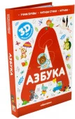 Интерактивная энциклопедия. Азбука Malamalama - КОЛОРЛОН ВТД Новосибирск