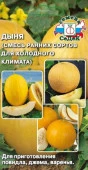 Дыня Смесь ранних сортов для холодного климата (СеДеК) цв - КОЛОРЛОН ВТД Новосибирск