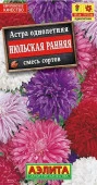 Астра Июльская смесь (Аэлита) цв - КОЛОРЛОН ВТД Новосибирск