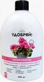 Удобряй! Биомолекулы для комнатных и балконных цветов, 400 мл - КОЛОРЛОН ВТД Новосибирск