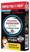 "ПР" PORE VACUUM Очищающие полоски для носа с активированным углем-6 шт. НП/ПР-0501 - КОЛОРЛОН ВТД Новосибирск