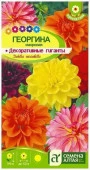 Цветы Георгина Декоративные гиганты/Сем Алт/цп 0,2 гр. - КОЛОРЛОН ВТД Новосибирск