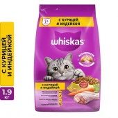 1.9КГ СУХОЙ КОРМ WHISKAS Д/К КУРИЦА/ИНДЕЙКА - КОЛОРЛОН ВТД Новосибирск