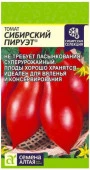 Томат Сибирский Пируэт/Сем Алт/цп 0,05 гр. Наша Селекция! - КОЛОРЛОН ВТД Новосибирск