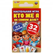305888 "Кто же я на самом деле?" Карточная игра. 32 карточки в коробке, инструкция. Умные игры в кор - КОЛОРЛОН ВТД Новосибирск