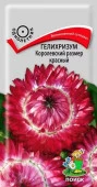 Гелихризум Королевский размер красный 0.1гр (Поиск) цв - КОЛОРЛОН ВТД Новосибирск