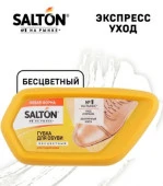 SALTON Губка ВОЛНА д/гладкой кожи с норк.маслом. Бесцветный - КОЛОРЛОН ВТД Новосибирск