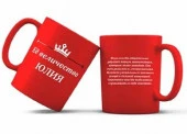 Кружка керамическая "Имена женские" 340ml арт 700024 Ж/36 - КОЛОРЛОН ВТД Новосибирск