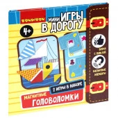 ВВ5032 Мини-игры в дорогу "МАГНИТНЫЕ ГОЛОВОЛОМКИ" 2 в 1 Bondibon - КОЛОРЛОН ВТД Новосибирск