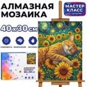 MKA4030-148 Мозаика алмазная "Рыжий котик в подсолнухах" 30*40см - КОЛОРЛОН ВТД Новосибирск