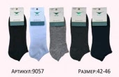 Китай (FUTE) Носки муж х/б 9057 (12) укороч. ассорти р.42-46 - КОЛОРЛОН ВТД Новосибирск