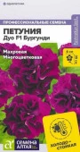 Петуния Дуо F1 Бургунди махровая/Сем Алт/цп 7 шт. - КОЛОРЛОН ВТД Новосибирск