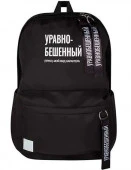 Рюкзак КОКОС CoolDay "Уравнобешенный" 250073 ткань,1отд.,40*30*18см - КОЛОРЛОН ВТД Новосибирск