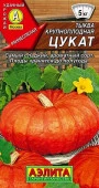 Тыква Цукат (Аэлита) цв - КОЛОРЛОН ВТД Новосибирск