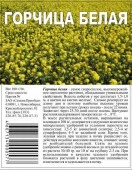 ***Горчица белая рядовая (пак.100гр) кор.200шт СП - КОЛОРЛОН ВТД Новосибирск