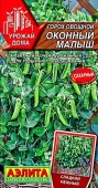 Горох Оконный малыш 5г (Аэлита) цв - КОЛОРЛОН ВТД Новосибирск