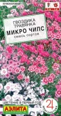 Гвоздика травянка Микро чипс 0.05г, смесь сортов (Аэлита) - КОЛОРЛОН ВТД Новосибирск