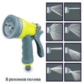 INBLOOM Пистолет-распылитель, 8 режимов, с эластичной накладкой на ручку, пластик - КОЛОРЛОН ВТД Новосибирск