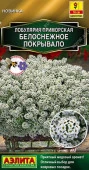 Алиссум Лобулярия Белоснежное покрывало 0. 05г (Аэлита) - КОЛОРЛОН ВТД Новосибирск