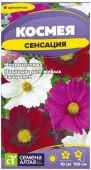 Космея Сенсация/Сем Алт/цп 0,3 гр. - КОЛОРЛОН ВТД Новосибирск