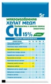 Микроудобрение "Хелат меди" 5г - КОЛОРЛОН ВТД Новосибирск