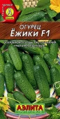 Огурец Ежики F1 (Аэлита) цв - КОЛОРЛОН ВТД Новосибирск