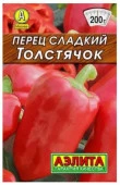 Перец Толстячок 20шт (Аэлита) цв - КОЛОРЛОН ВТД Новосибирск