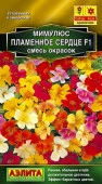 Мимулюс пламенное сердце F1, смесь (Аэлита) цв - КОЛОРЛОН ВТД Новосибирск