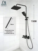 Душевая система ReinFluss ,с изливом, тропическим душем и лейкой RF-ShS-101-8 Алюминий Чёрный - КОЛОРЛОН ВТД Новосибирск