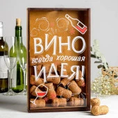 Копилка для пробок "Вино - всегда хорошая идея" 310 х 190 мм 5216735 - КОЛОРЛОН ВТД Новосибирск
