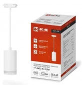 Светильник трековый пдвес подсветкой TP-GX53-TL 82RW GX53 белый TOP-LINE IN HOME - КОЛОРЛОН ВТД Новосибирск
