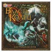 346801 Власть колец. Настольная игра-ходилка квадрат. 40 карточек. 250х250х55 мм. Умные игры - КОЛОРЛОН ВТД Новосибирск