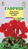 Цикламен Хайн 3шт (Гавриш) цв - КОЛОРЛОН ВТД Новосибирск