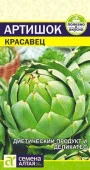 Артишок Красавец/Сем Алт/цп 0,5 гр. - КОЛОРЛОН ВТД Новосибирск