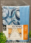 К-т штор для кухни "Двушка" 350*190 П2-Завиток Синий - КОЛОРЛОН ВТД Новосибирск