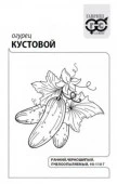Огурец Кустовой 0.3г (Гавриш) чб - КОЛОРЛОН ВТД Новосибирск