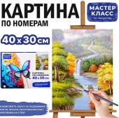 MKR4030-83 Картина по номерам "Красота природы" 30х40 см. Мастер класс - КОЛОРЛОН ВТД Новосибирск