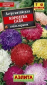 Астра Королева сада, смесь 0.2г (Аэлита) - КОЛОРЛОН ВТД Новосибирск