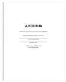 Дневник 1-11 кл. 40л. (твердый) BG "Белый", матовая ламинация Д5т40_лм 62749 - КОЛОРЛОН ВТД Новосибирск