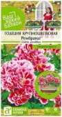 Цветы Годеция Рембрандт/Сем Алт/цп 0,2 гр. Ваш яркий балкон - КОЛОРЛОН ВТД Новосибирск