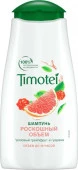 Timotei Шампунь 250мл Роскошный объем - КОЛОРЛОН ВТД Новосибирск