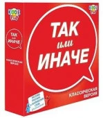 58797C ТАК или ИНАЧЕ Классическая версия - КОЛОРЛОН ВТД Новосибирск