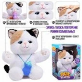 00-6818 Кошка "Мишель" (глазки двигаются, записывает, поёт, ест из бутылочки) в коробке - КОЛОРЛОН ВТД Новосибирск