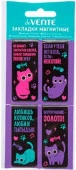 Закладки магнитные deVENTE "Funny Cats" 8065508 (4шт) блист. - КОЛОРЛОН ВТД Новосибирск