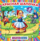 344195 Красная шапочка. Книга с 5 пазлами. 160х160мм. 10 карт. стр. Умка в кор. - КОЛОРЛОН ВТД Новосибирск