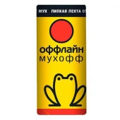 лента липк Мухофф Супер липкая/Чехия/Химик/1000x100 - КОЛОРЛОН ВТД Новосибирск